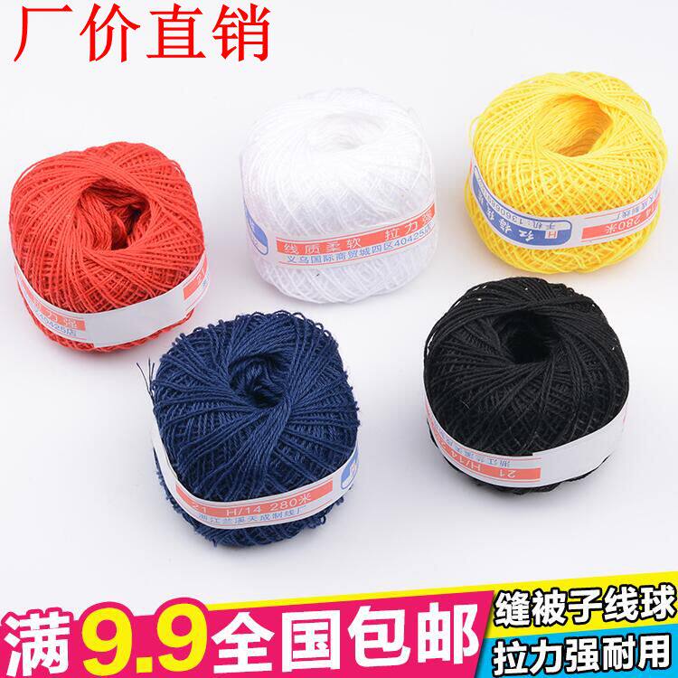 Special Price Premium All-cotton Home Stitch Quilt Line Quilt Wire Quilt DIY hand-stitched thick wire rope Color line Roll sewing thread