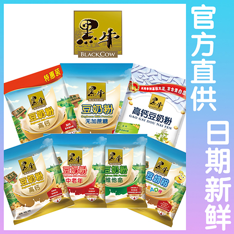 Black Bull Red Dates High Calcium Vitamin AD Calcium No Sucrose Iron Zinc Calcium No Sucrose Xylitol Soy Milk Powder Soy Milk