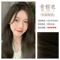 Синий коричневый (небольшое количество белых волос может быть покрыто)