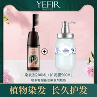 Лечебный комплект, краска для волос, шелковистая маска для волос, 200г, 500г