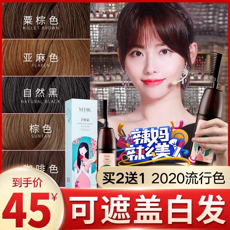 Plant Hair Dye 2021 Pop Color Whitening Natural Pure Self-Coloring Hair Cream At Home Easy Comb Color Blue Black Brown Color