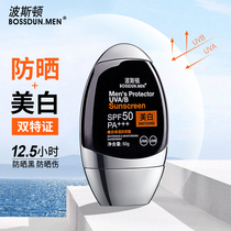 Boston Mens Sunscreen Outdoor Whitening Isolation Sunscreen UV Spray Facial Training