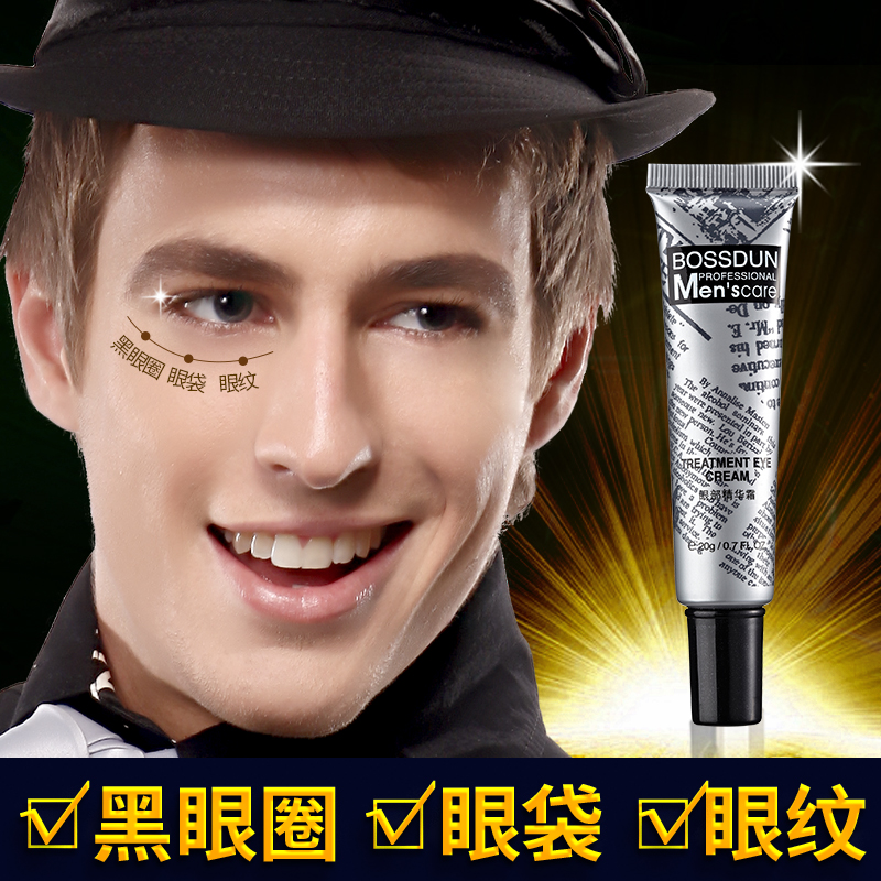 波斯顿男士眼霜去黑眼圈眼袋细纹紧致抗皱舒缓疲劳眼部护理包邮