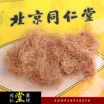 Beijing Tongrentang corn silk 100g 5 8 yuan per kilogram original packaging full of 6 pieces