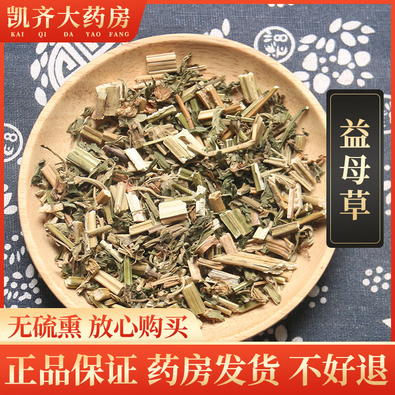 Tongrentang Motherwort Mica grass Kun grass 100g 3 yuan per kilogram original packaging full of 6 pieces