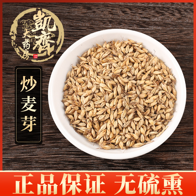 Beijing Tongrentang Fried Malt 100g 3 yuan per kilo in original packaging and coke malt raw malt