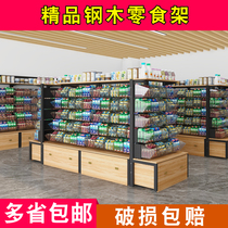 Supermarket loose snack shelf display rack convenience store bulk candy loose weighing food cabinet dried fruit shelf multi-layered
