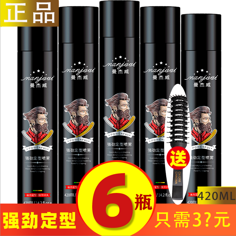 Hair Gel Strong Styling Spray male and female hairstyle Lasting Styling Hair Gel Hair Styling 3 Bottles 420ml Tasteless