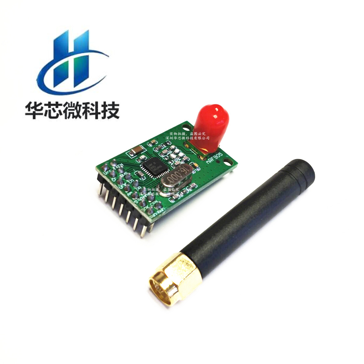 NRF905无线收发模块(PTR8000+) 无线传输模块 NF905SE 带天线