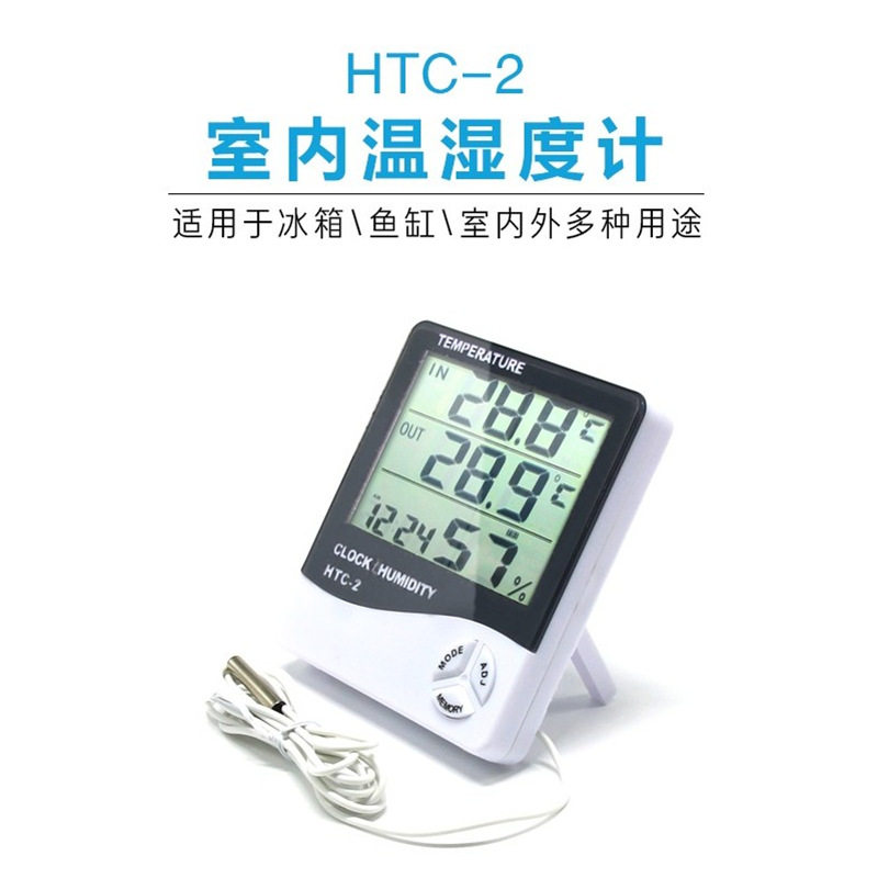HTC-2电子温湿度计带线探头室内外婴儿时钟闹钟双温度带吸盘