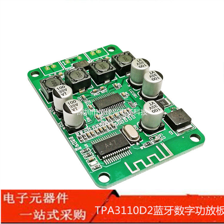 TPA3110蓝牙功放板蓝牙音箱 背景音乐专用功放板 2X15W