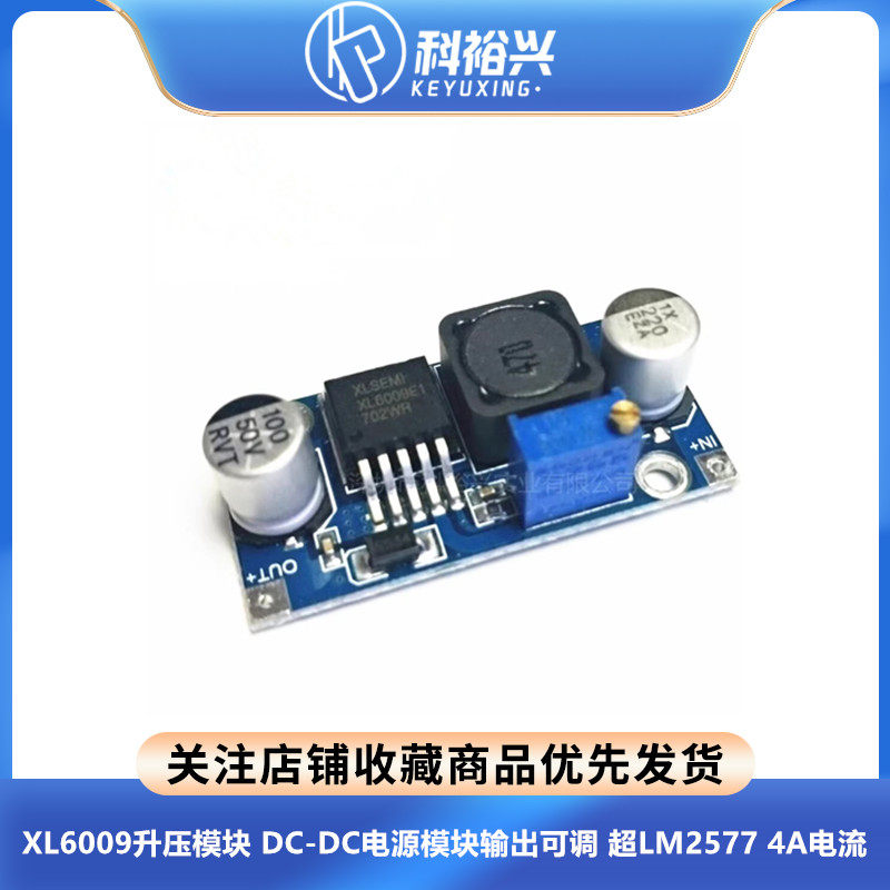 XL6009 DC-DC 升压模块 电源模块输出可调 超LM2577 稳压模块