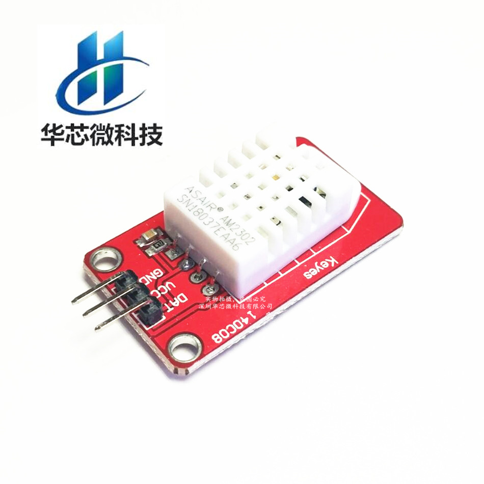 AM2302 DHT22温湿度传感器模块 单片机AM2302开发版