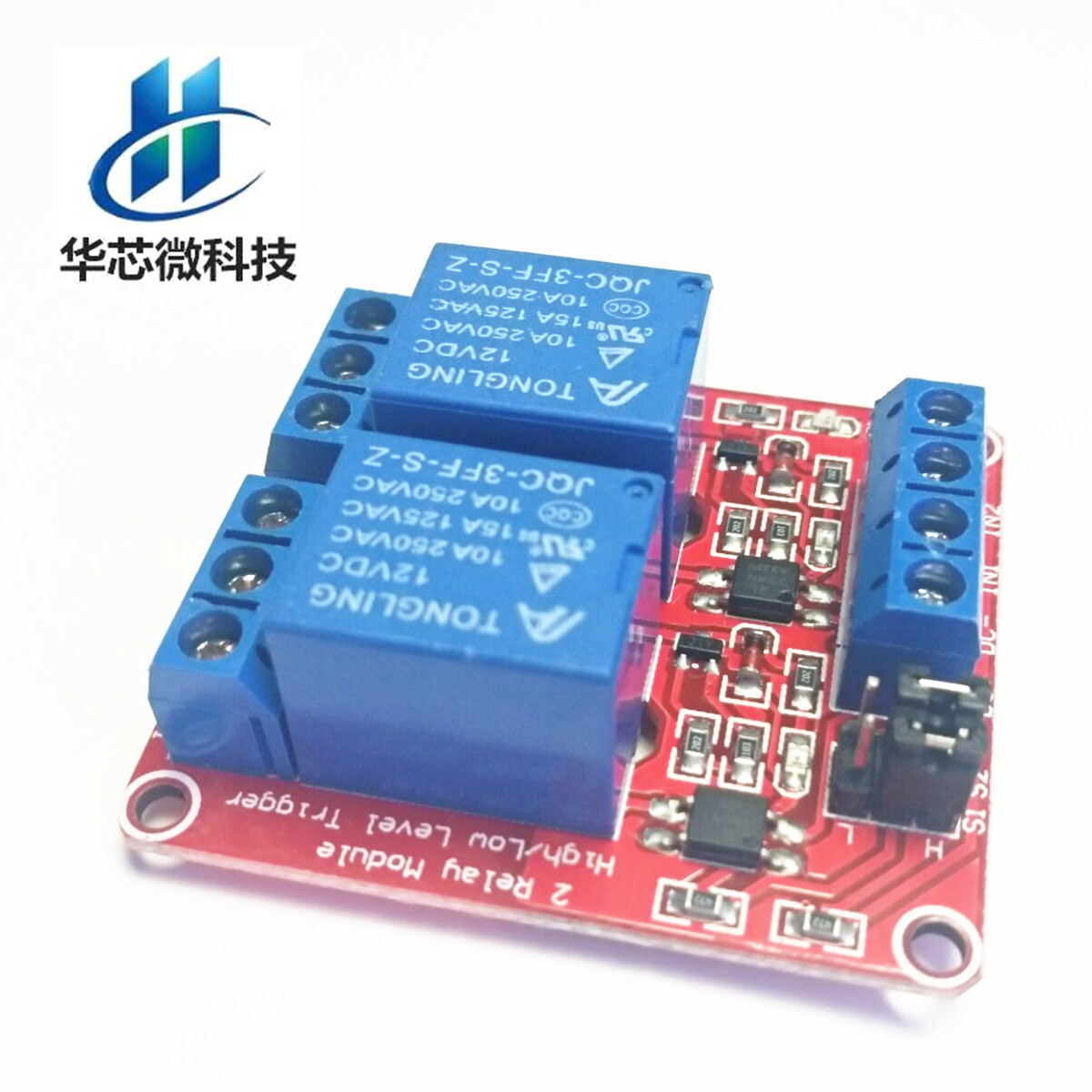 红板 2路继电器模块带光耦隔离 支持高低电平触发开发板5V12V24V