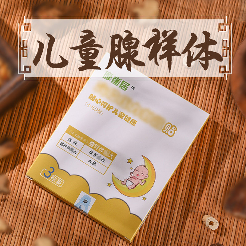 Use of the child's gland-like body acupoint patch in spring