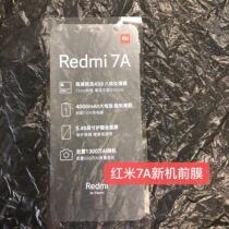 Redmi 7A new machine film packaging film new machine film packaging film original film packaging film Vigorous bird