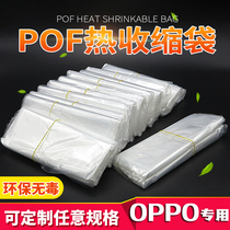 DP oppoA59 R11s 11splus r9s a83 79 mobile phone packaging box original packaging film heat shrink bag