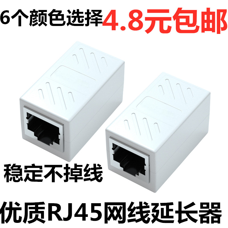 Network route to joint one thousand trillion rj45 connector Internet broadband straight through crystal head premium interface extension plus extension