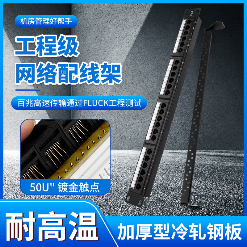 CAT6 six types of 24-port network distribution frame gigabit gold-plated super-five 24-port distribution frame 48-port shielding with overtest