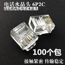Exhibition plus 2-core phone crystal head RJ11 two-core crystal head 6P2C telephone line 2-core phone head crystal head