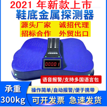 Intelligent Voice Sole Metal Detector Foot Safety Checker Foot Metal Detector Safety Detector