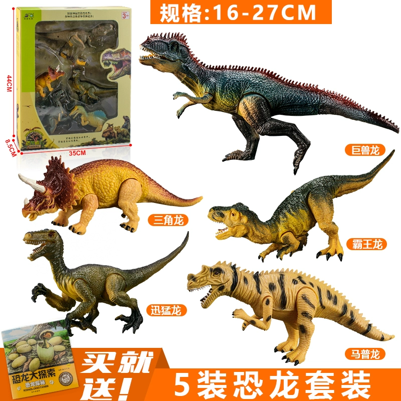 Trẻ em Khủng long Quá khổ Đồ chơi Trứng Nhựa Mô phỏng Động vật Tyrannosaurus Rex Mô hình Cậu bé Đặt Thế giới kỷ Jura - Đồ chơi gia đình