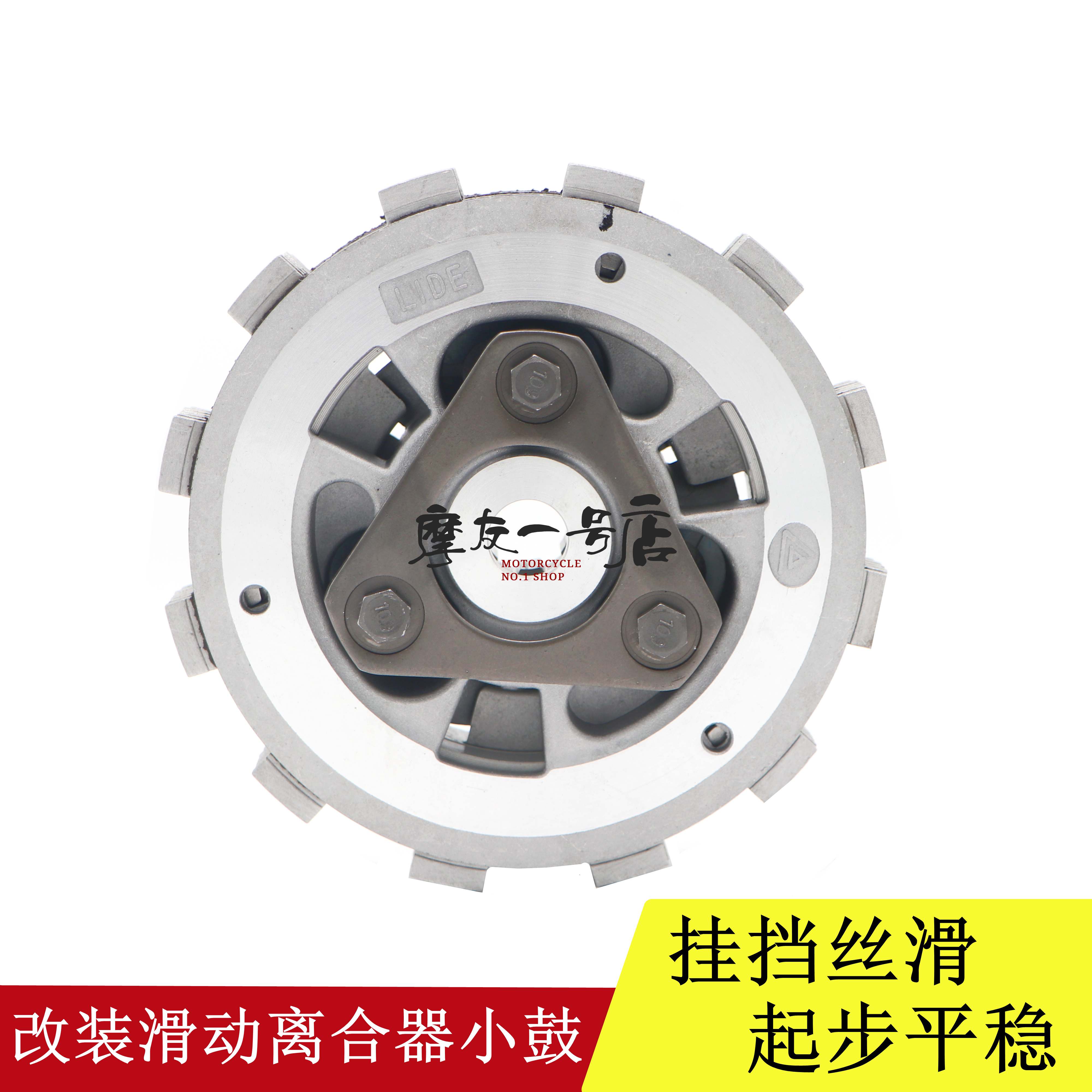 Suitable for GW250 DL250-A GSX250R-A modified and upgraded sliding small ancient clutch drum assembly 6 pieces