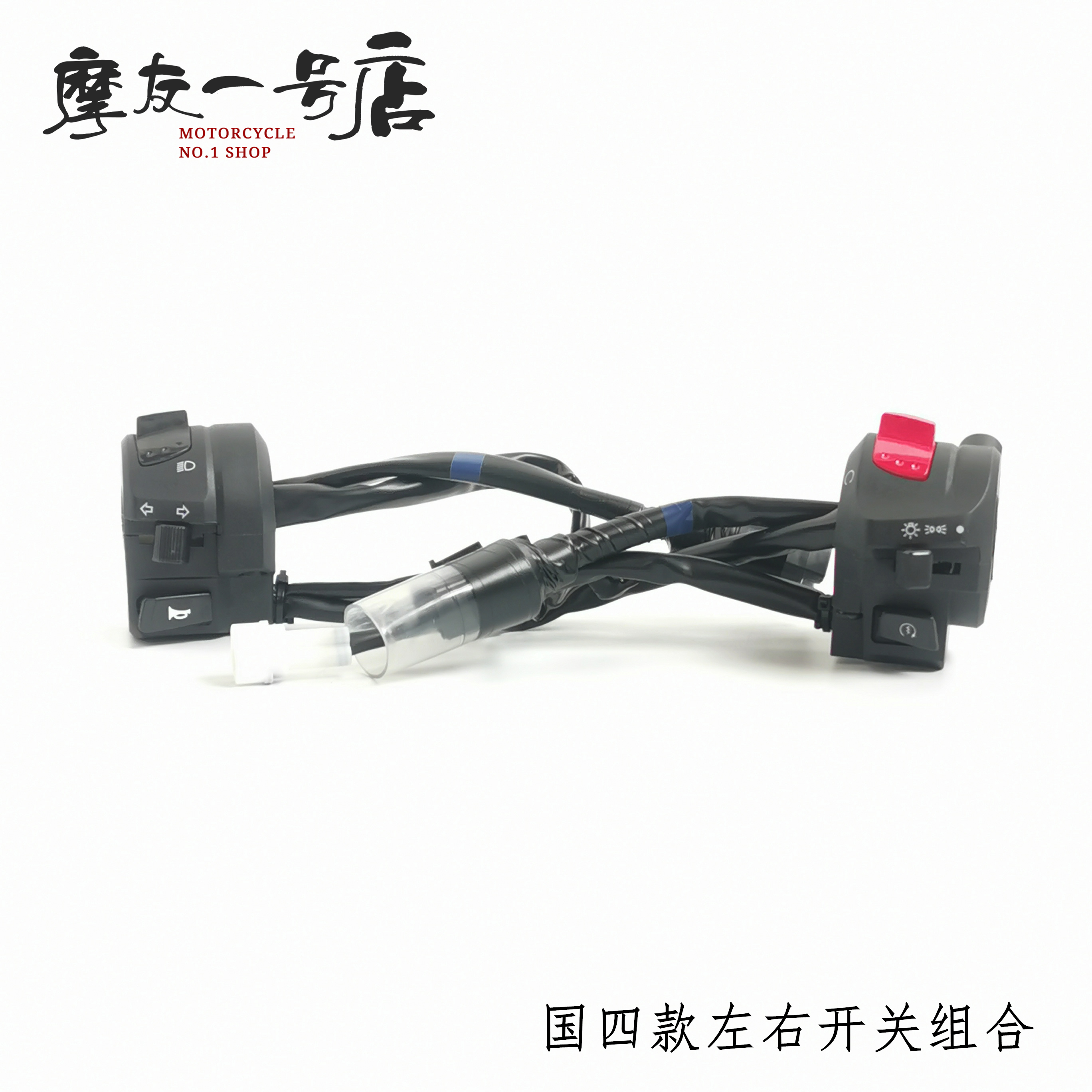 Suitable for GW250-A left and right seat switch GW250SF handle switch headlight turn start horn switch
