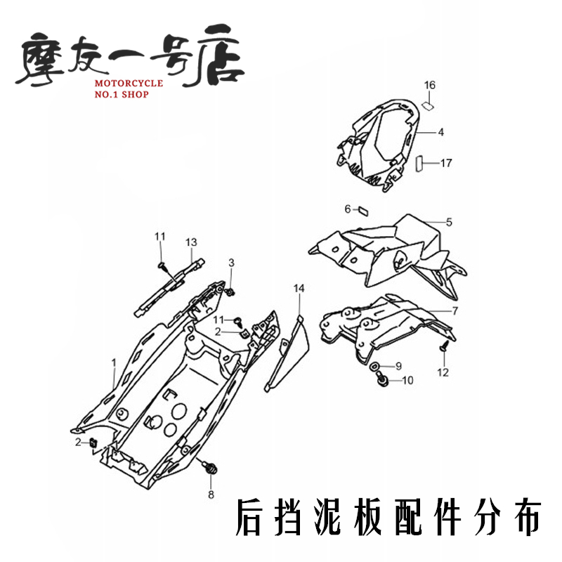 Applicable country Three-four-GSX250R-A rear fender front rear tail light shell left and right side strip bracket original plant