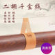Huqiu original Erhu Thousand Gold Thread Thousand Jin Jin is equal to 0.5kg Rope Thousand Jin Jin is equal to 0.5kg Thread High-grade Jinghu banhu with wax 2 meters tied to the strings is preferred