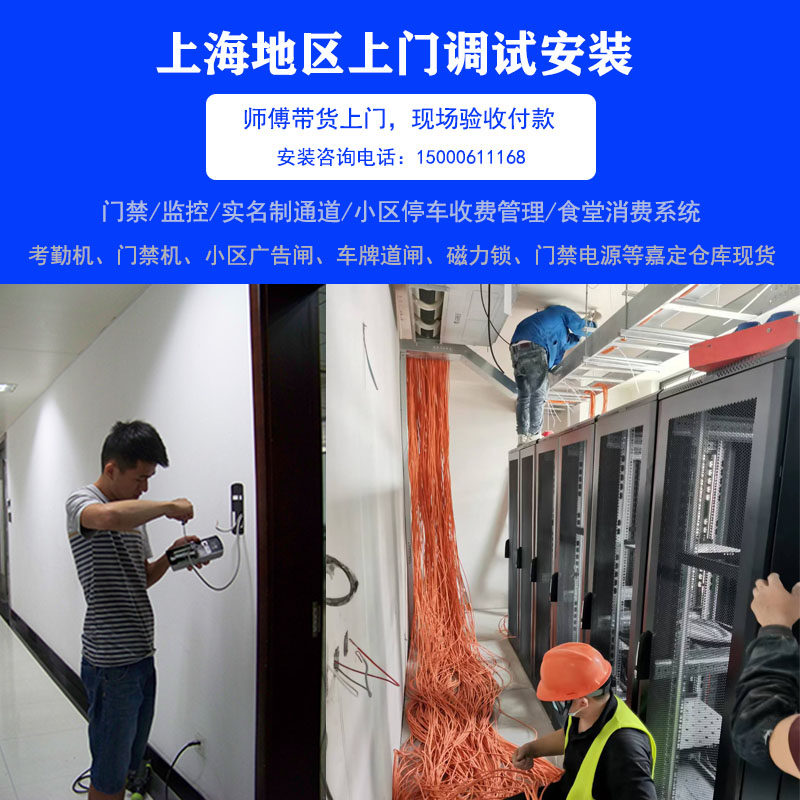 上海门禁系统安装上门调试维修,玻璃电动门磁力锁电锁安装服务有哪些特点?-考勤门禁-淘宝好物网