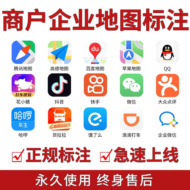 精准导航，轻松找到商家📍 | 全网地图定位神器-GPS导航软件-淘宝好物网