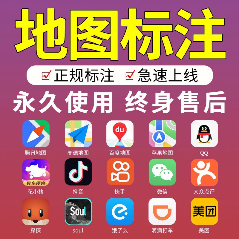 精准导航，轻松找到商家📍 | 全网地图定位神器-GPS导航软件-淘宝好物网