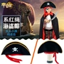 Hàng ngàn trang phục Halloween Quảng trường bóng cung cấp Caribbean Pirate Captain Cap Pirate Hat - Sản phẩm Đảng / Magic / Hiệu suất bộ đồ halloween