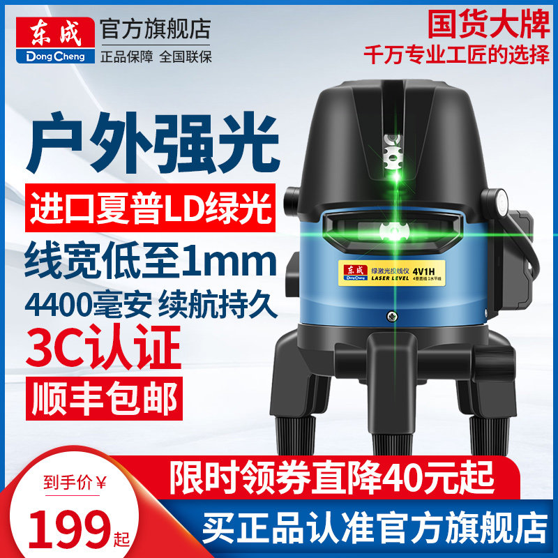 Dongcheng green light infrared level high precision strong light thin line outdoor five-line laser automatic line leveling instrument