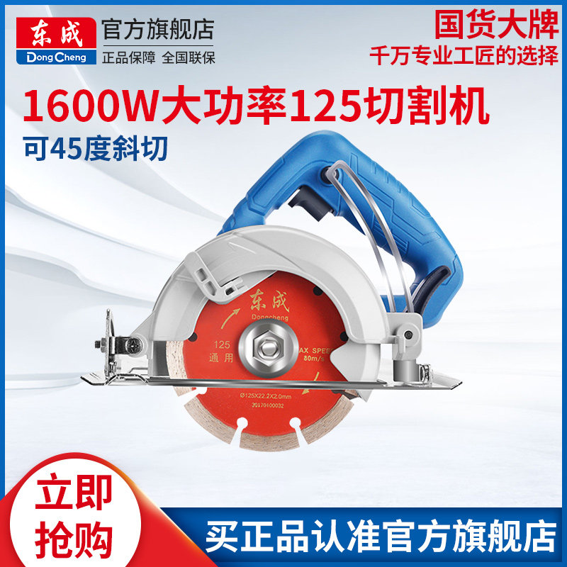 East Forming Cutting Machine High Power Stone Tile Electric Cloud Stone Machine Marble Wall Grooving Machine Multifunction Home