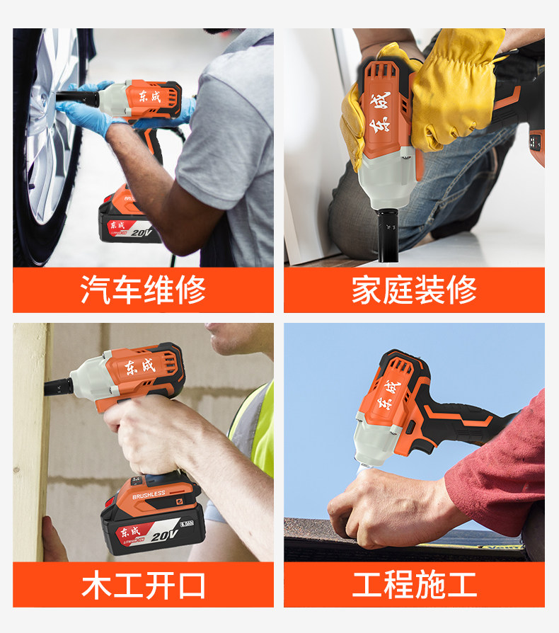 Ударный гайковерт 东成电动起子大扭力冲击电气动扳手无刷锂电东城手机电池子工具官方旗舰店 Tung Shing