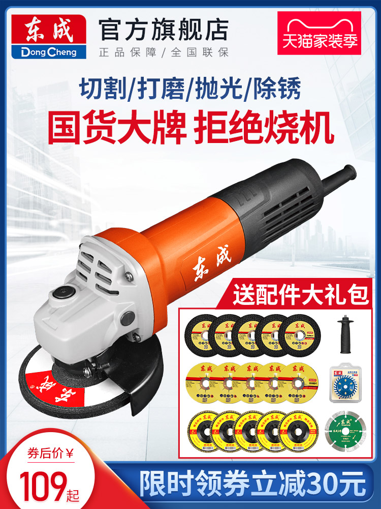 Dongcheng angle grinder multi-function cutting machine Household hand grinding wheel flagship store Angle grinder polishing grinding machine Polishing machine