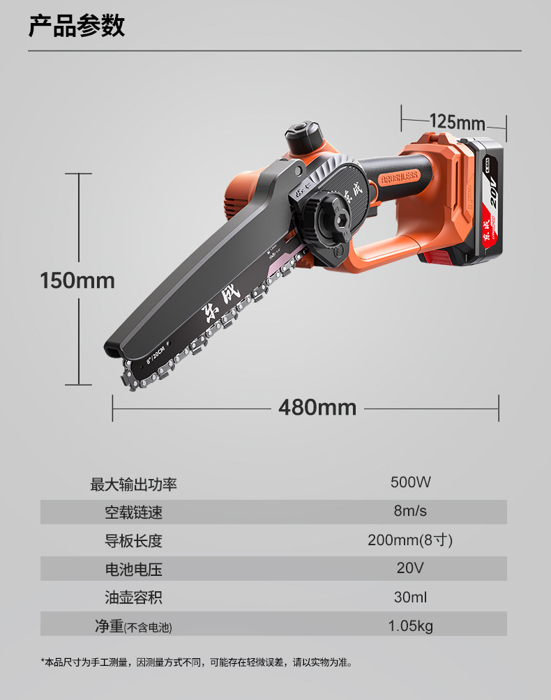 Пила цепная 东成电锯家用小型手持电动伐木锯柴锯树锂电池大容量充电式电炼锯 Tung Shing