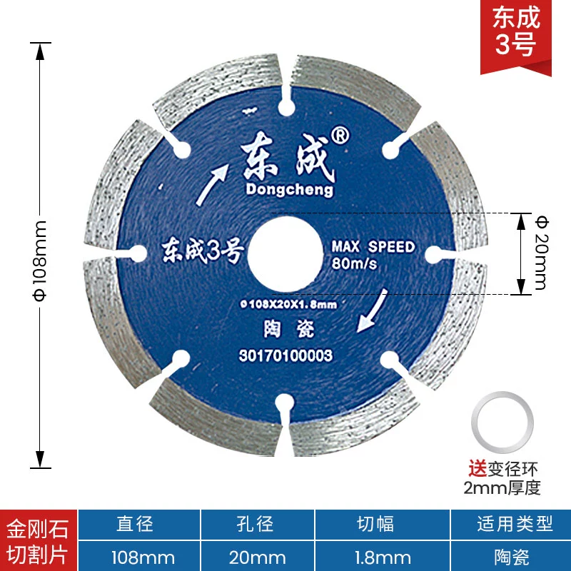 lưỡi cắt tường gạch Lưỡi cắt gạch Dongcheng lưỡi cưa kim cương siêu mỏng đá cẩm thạch mảnh đá cẩm thạch gạch thủy tinh hóa khô lát đặc biệt lưỡi cắt gạch kim cương đá cắt gạch Lưỡi cắt gạch