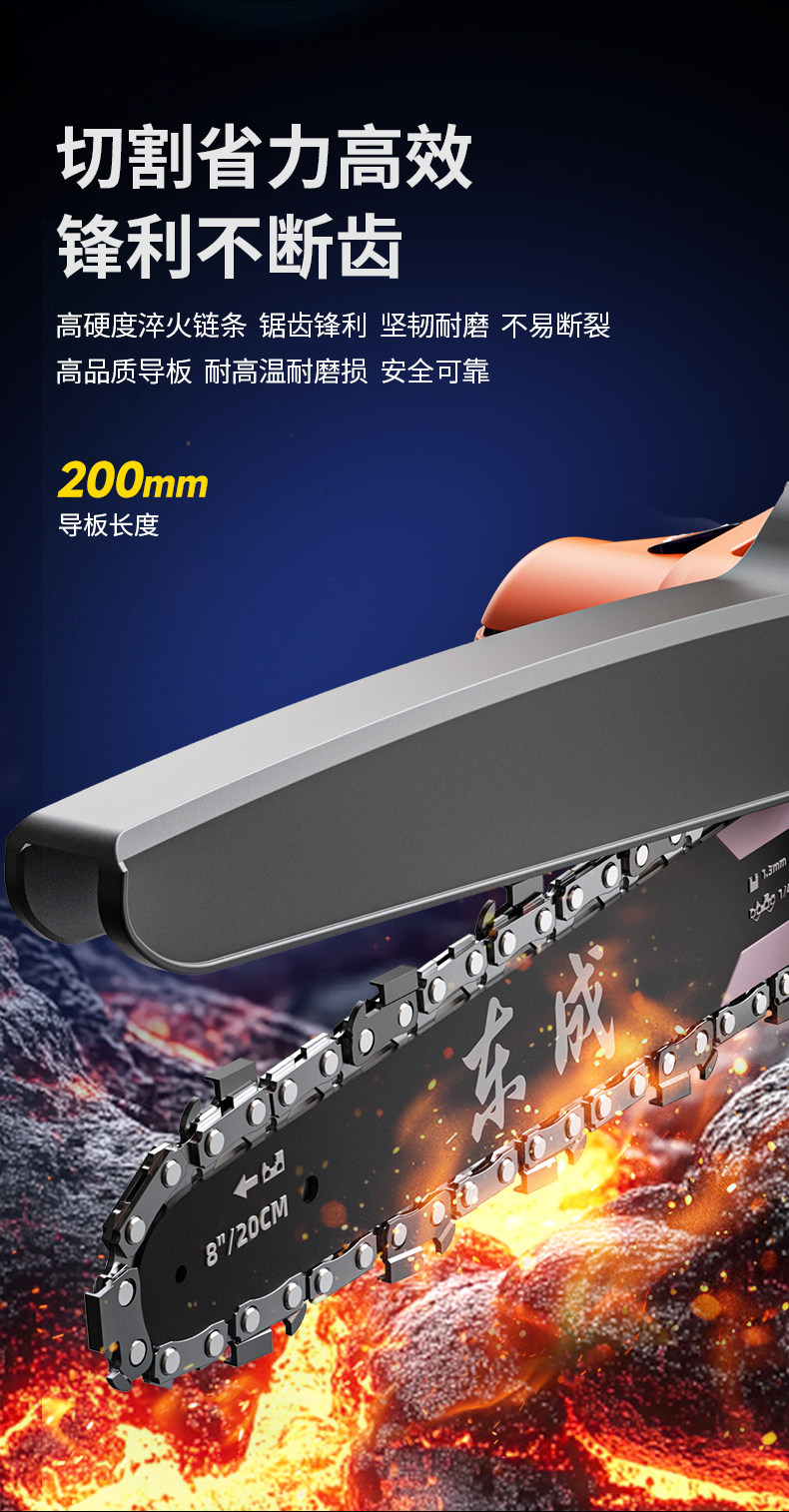 Пила цепная 东成电锯家用小型手持电动伐木锯柴锯树锂电池大容量充电式电炼锯 Tung Shing