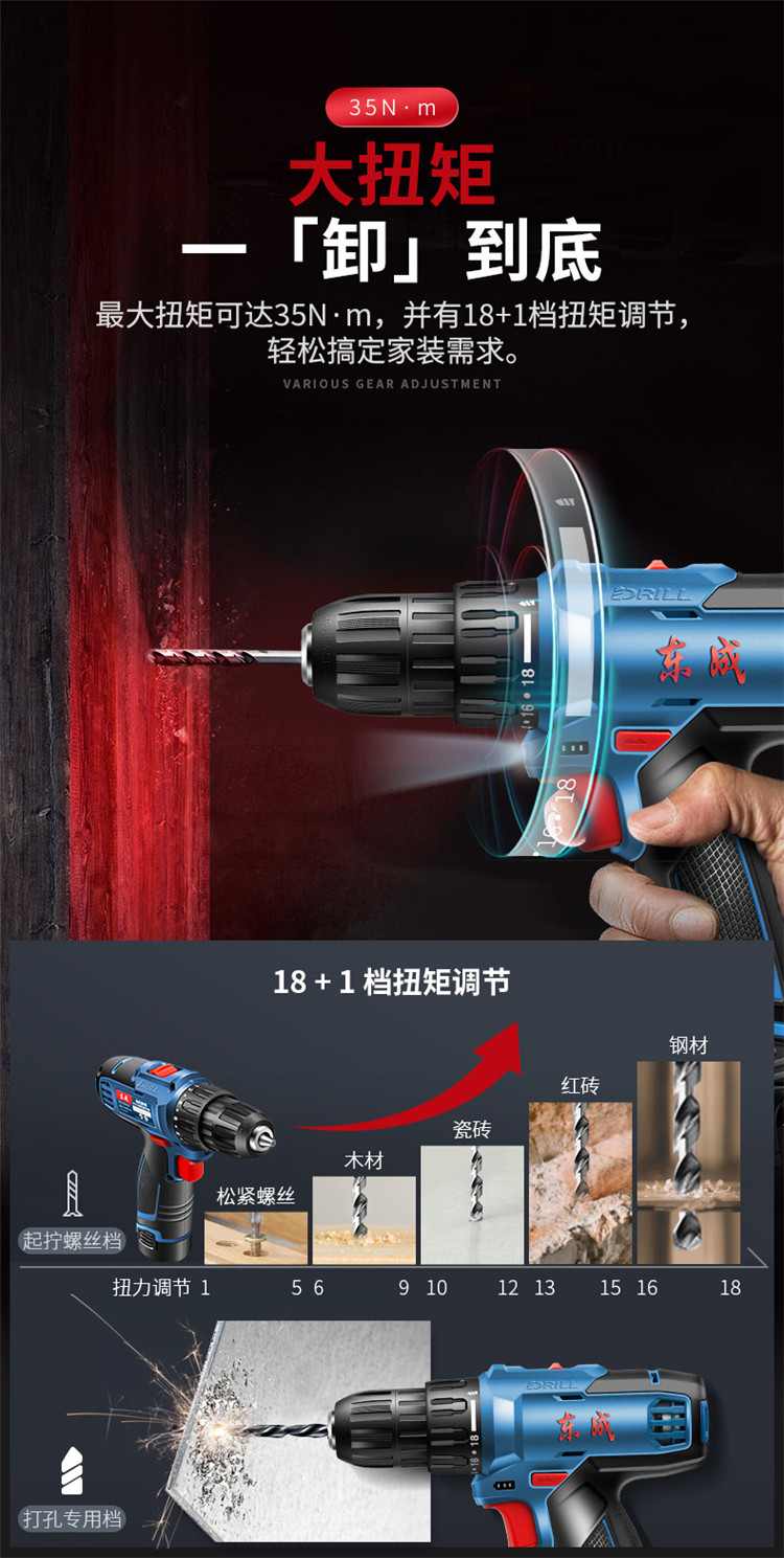 东成 MJZ1201 单电双速锂电钻 图5