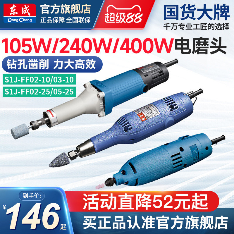 東城電動グラインダー、小型手持ち電動グラインダー、翡翠研磨ツール、彫刻研磨ペン、ドリルツール