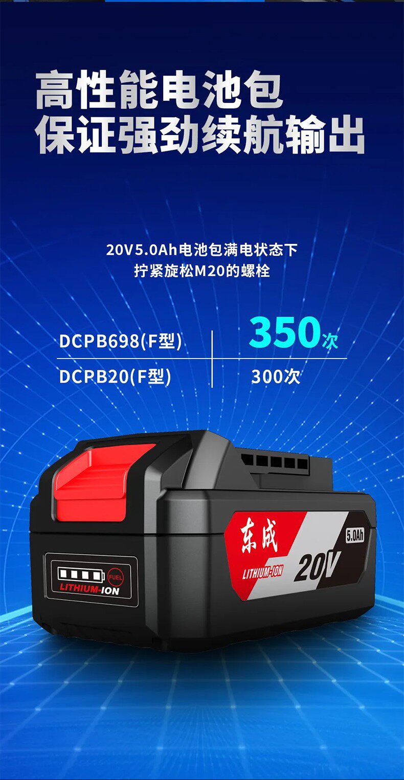 Ударный гайковерт 东成电动工具官方旗舰店无刷电动扳手大扭力充电电板手汽修电风炮 Tung Shing