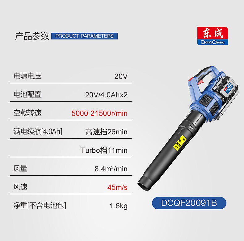 Пылеуловитель 东成官方旗舰店无刷锂电鼓风机吹风机工业级强力除尘机充电吹雪机 3409432