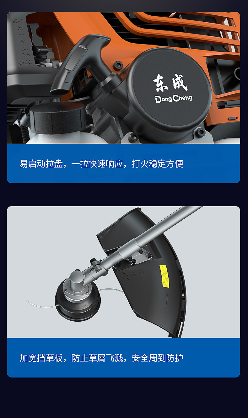 Газонокосилка 东成汽油斜挎式割草机锄草多功能农用打草收割家用除草神器 Tung Shing