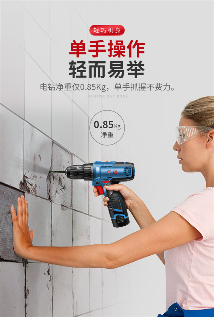 东成 MJZ1201 单电双速锂电钻 图12