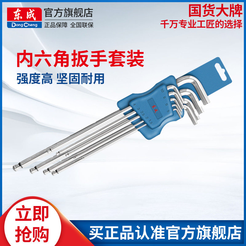 Dongcheng inner hexagon wrench suit inner hexagon special length lengthened inner socket screwdriver