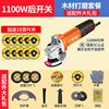 Switch key, 1100W