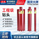 Dongcheng Water Rhinestone Bit Concrete 63 Water Rhinestone Drilling Machine Air Conditioner Wall Punching and Opening Device Official Flagship Store Brand